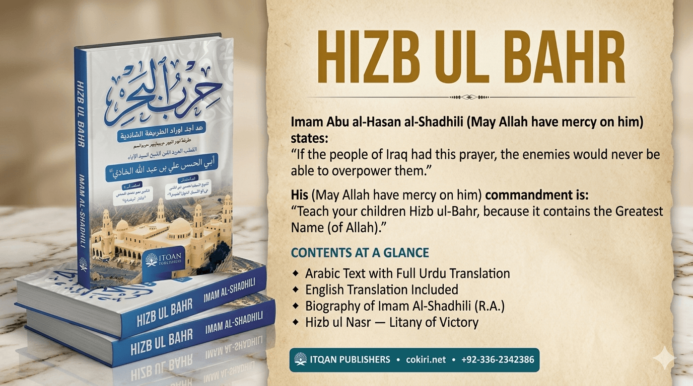 Hizb ul Bahar — click to download