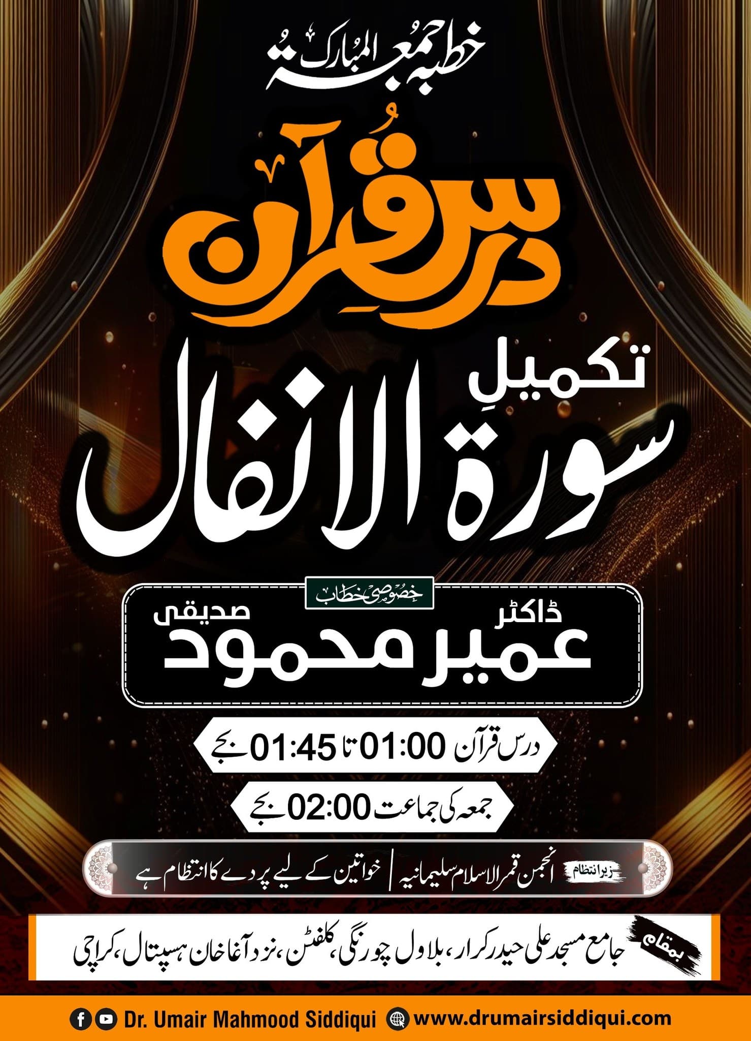 Quran Recitation Competition