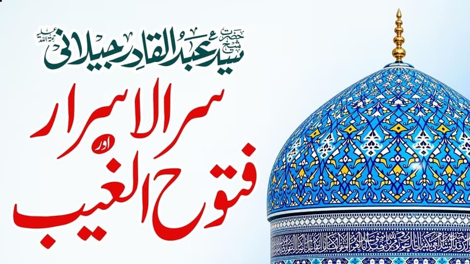 Sirr’ul Asrar & Futuh al-Ghaib | Shaykh Abdul Qadir Jilani