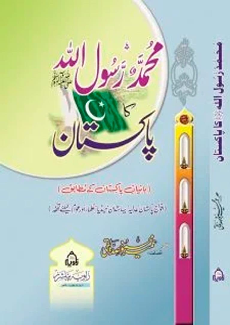 Islamic Theology