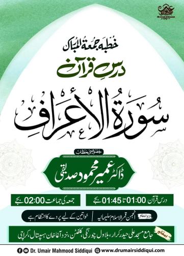 Dars e Quran Friday