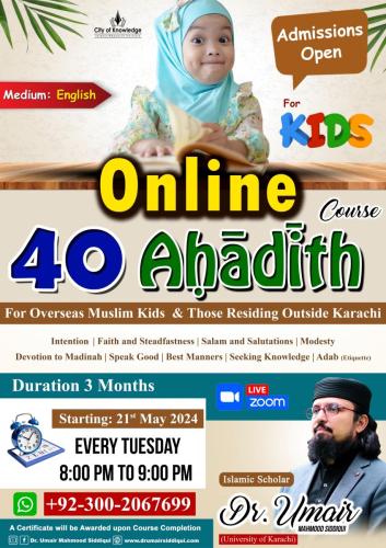 40 Ahadith Course