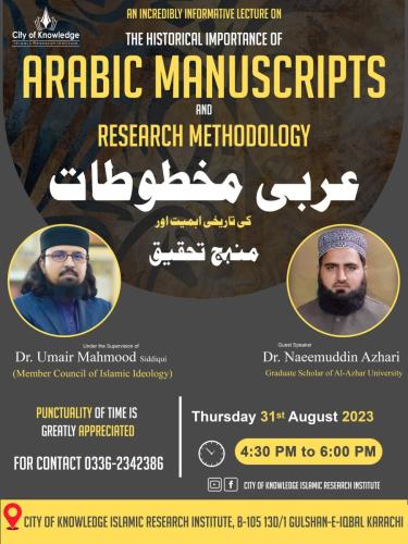 Workshop on Arabic Menuscripts and Research Methodology