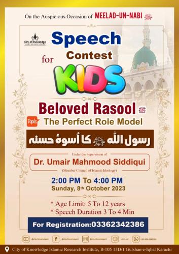 Speech Contest for Kids on Seerat